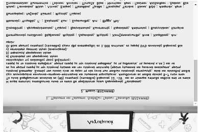 Περιγραφή του περιβάλλοντος: από τη θεωρία στην πράξη 167 Εικ.