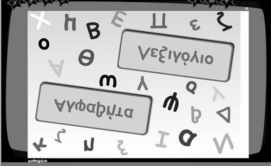 και τη διευκόλυνση του μαθητή ως χρήστη του περιβάλλοντος της ηλεκτρονικής μάθησης.