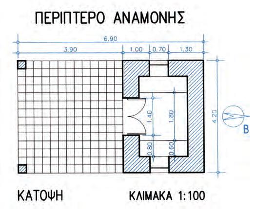 ΠΡΟΒΟΛΕΣ ΣΤΟ ΑΡΧΙΤΕΚΤΟΝΙΚΟ ΣΧΕΔΙΟ 125 9ο βήμα Σχεδιάζουμε ενδείξεις και συμβολισμούς (διαγραμμίσεις, τίτλους, διαστάσεις, προσανατολισμό κτλ.) (εικ. 10.