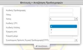 -9- (2) «Τίτλος»: Συμπλήρωση μέρους ή πλήρους τίτλου προδιαγραφής (π.χ. Κουκούλες Δερμάτινες Συγκολλητών ή συγκολ).