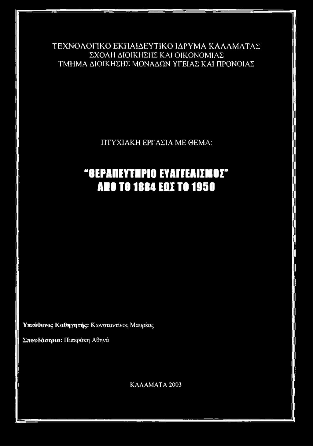 Α Π Ε Υ Τ Η Ρ ΙΟ Ε Υ Α Γ Γ Ε Λ ΙΣ Μ Ο Σ Α Π Ο Τ 0 1 8 8 4 Ε Ο Σ Τ 0 1 9 5 0