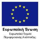 ΕΡΓΟ: ΕΝΕΡΓΕΙΑΚΗ ΑΝΑΒΑΘΜΙΣΗ ΚΤΙΡΙΩΝ (ΠΑΡΕΜΒΑΣΕΙΣ ΑΞΟΝΑ ) ΣΤΗ