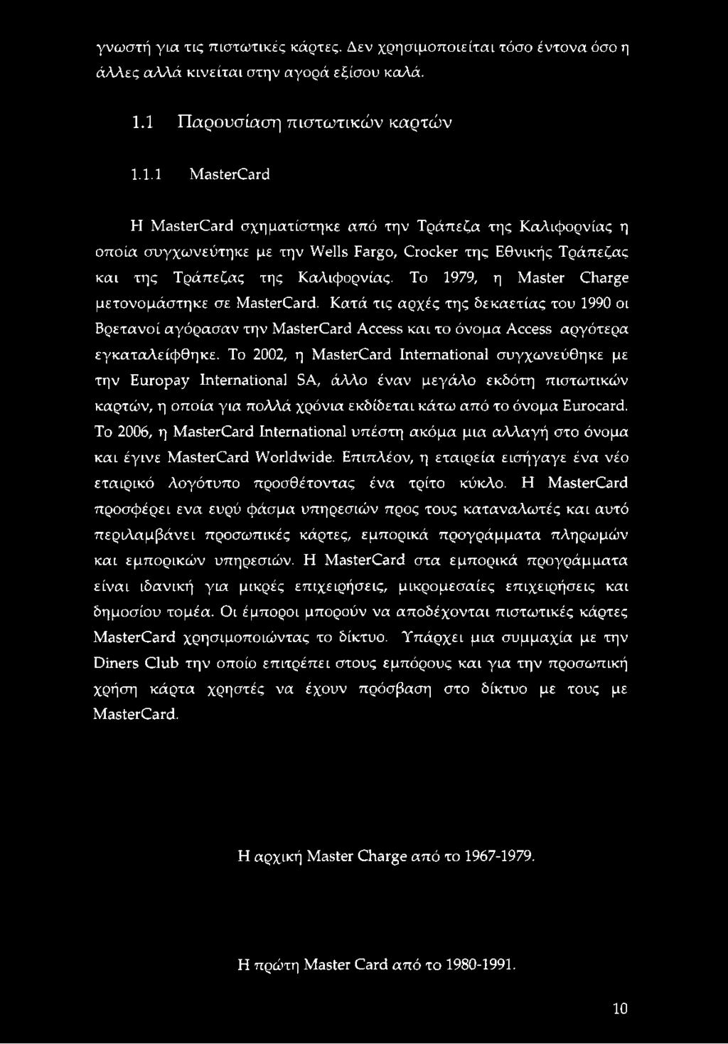 Το 1979, η Master Charge μετονομάστηκε σε MasterCard. Κατά τις αρχές της δεκαετίας του 1990 οι Βρετανοί αγόρασαν την MasterCard Access και το όνομα Access αργότερα εγκαταλείφθηκε.