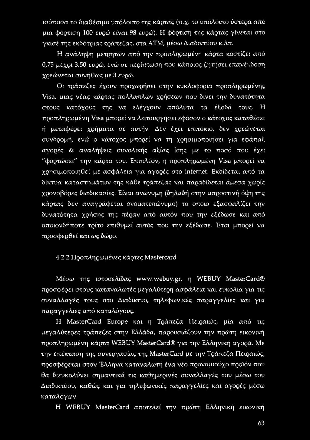 Οι τράπεζες έχουν προχωρήσει στην κυκλοφορία προπληρωμένης Visa, μιας νέας κάρτας πολλαπλών χρήσεων που δίνει την δυνατότητα στους κατόχους της να ελέγχουν απόλυτα τα έξοδά τους.