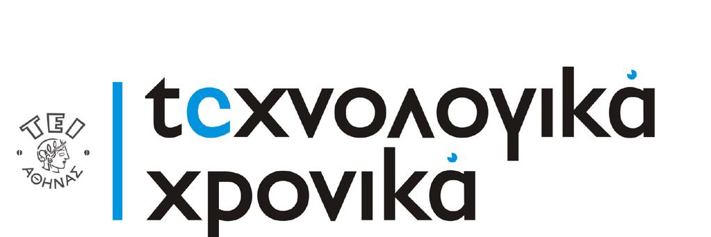 31 ΤΕΤΡΑΜΗΝΙΑΙΑ ΕΝΗΜΕΡΩΤΙΚΗ ΕΚΔΟΣΗ εκπαιδευτικά άρθρα νέα του ΤΕΙ θεσμικά φοιτητικά νέα Ίδρυση Εργαστηρίων στο ΤΕΙ