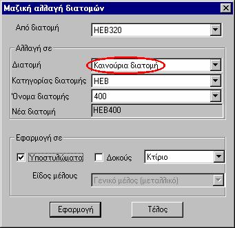 244 Fespa 7 Εικόνα 3.