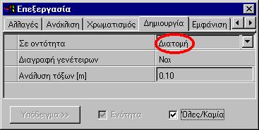 Εγχειρίδιο χειρισµού 313 δίνετε την εντολή «Τόξα και γραµµές σε οντότητα», µε την οποία γίνεται η