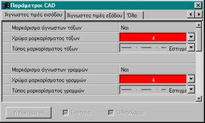 444 Fespa 7 νήκει. Με την επιλογή «Ναι» όλες π.χ.