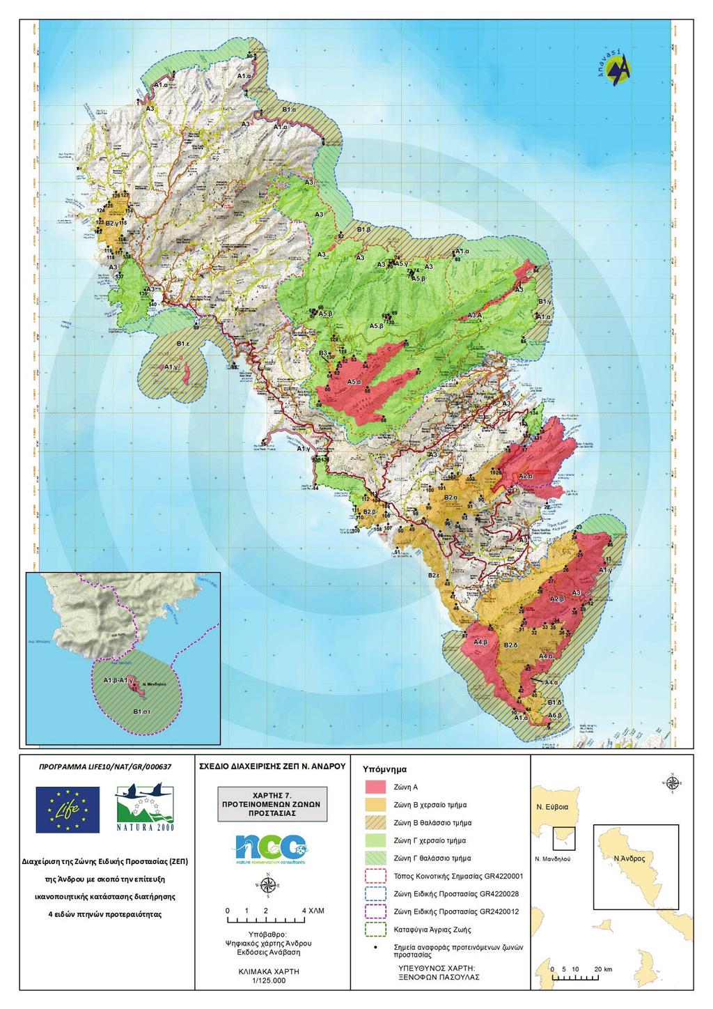 LIFE10 NAT/GR/000637 -ANDROSSPA Χάρτης 7.