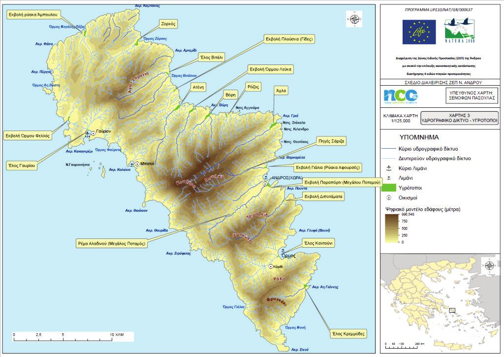 χιλιόμετρα, στοιχείο ιδιαίτερο για τις Κυκλάδες. Έχει πραγματοποιηθεί υδρογεωλογική μελέτη του νησιού από το Ινστιτούτο Γεωλογικών και Μεταλλευτικών Ερευνών (Ι.Γ.Μ.Ε.).