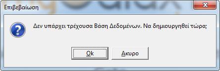 ζαο δεηεζεί λα θαηαρσξήζεηε κηα λέα πεξηνρή εξγαζίαο θαζώο θαη ηε δηαδξνκή