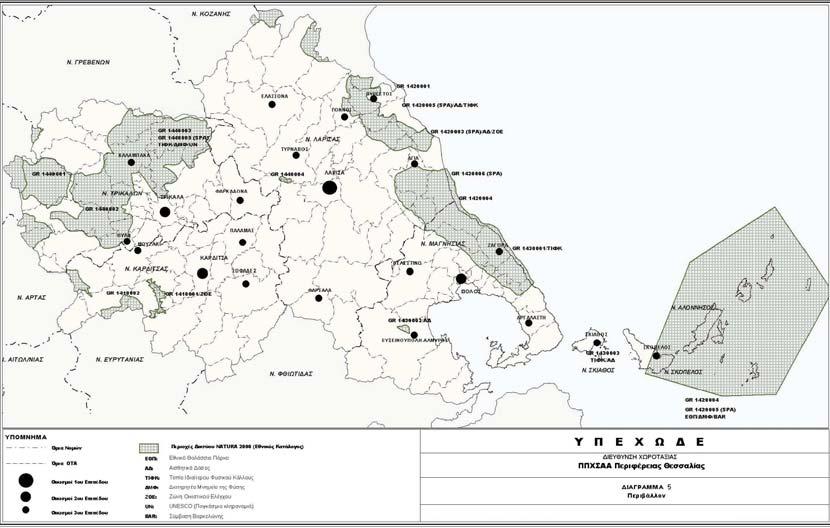 Τέλος τμήματα της περιοχής NATURA 2000 με κωδικό GR 1420011 «Περιοχή Θεσσαλικού Κάμπου», η οποία διοικητικά εκτείνεται κατά το μεγαλύτερο μέρος της στην Π.Ε.