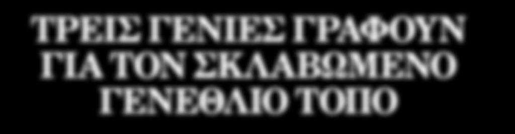 Γιώργος Ορφανίδης, Τόπος μαρτύρων. Η εμπειρία της τουρκικής εισβολής και κατοχής στην περιφέρεια της Κυθρέας. εκδ. Ακτή, Λευκωσία 2008.