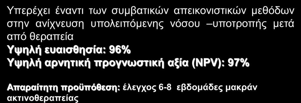 [ 18 F]FDG-PET/CT Καρκίνος κεφαλής-τραχήλου Επανασταδιοποίηση Υπερέχει έναντι των συμβατικών απεικονιστικών μεθόδων στην ανίχνευση υπολειπόμενης νόσου υποτροπής μετά