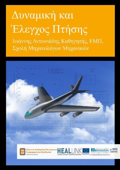 Εκφώνηση, δεδομένα, οδηγίες και πληροφορίες σχετικά με το εξαμηνιαίο θέμα.