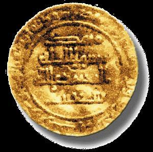 εμίρη  'Umar (865-895 μ.x.