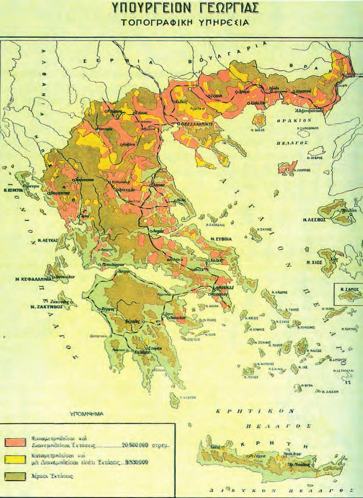 το προσφυγικο ζητημα στην ελλαδα (1821-1930) Χάρτης με τις γεωργικές εκτάσεις που