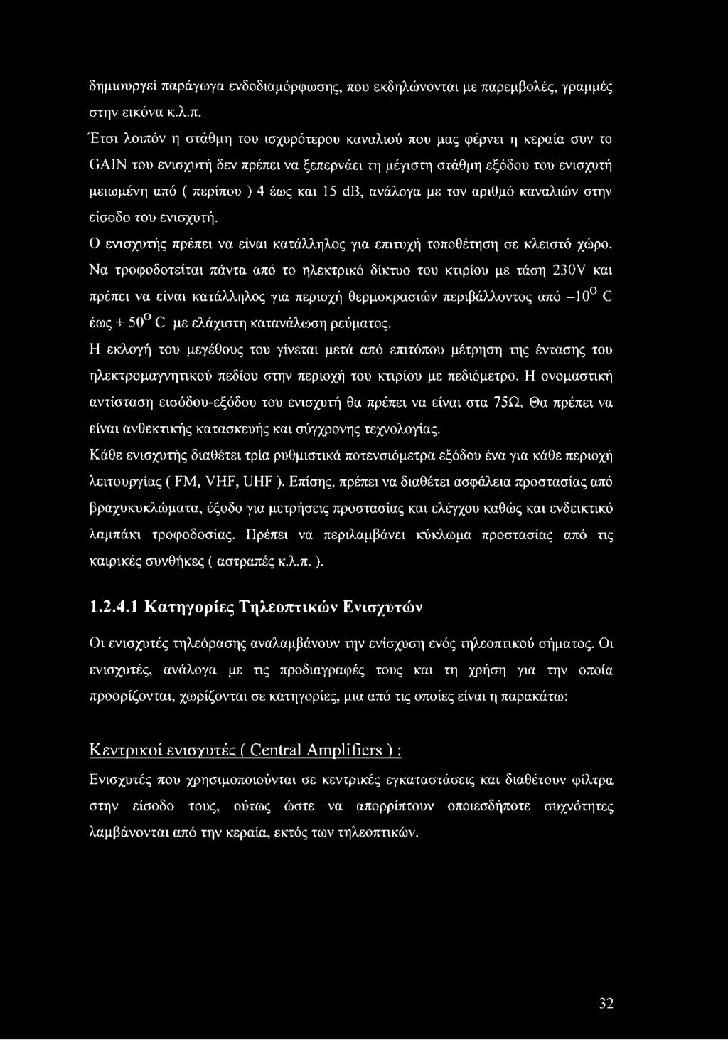 υ εκδηλώνονται με πα