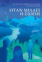 Τα μυστήρια της Εκκλησίας μας Κ.Β.