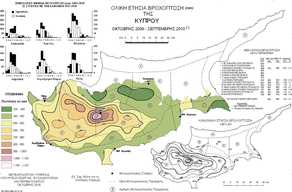 Στους παρακάτω χάρτες 1.1, 1.2 και 1.