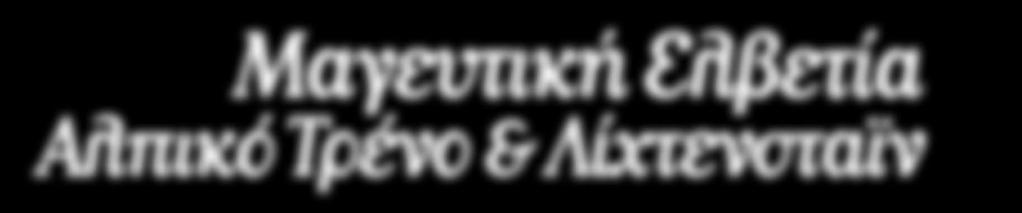 Πέτρου την μεγαλύτερη πλάκα ρολογιού της Ευρώπης, το Δημαρχείο, το πάρκο Ρίτερ, το λόφο του Ηλίου Σόνενμπεργκ, και τους τροπικούς κήπους του Πανεπιστημίου, την Όπερα και το μοντέρνο κτίριο Λε