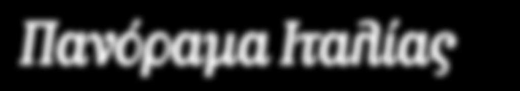 2n ημέρα ΑΝΚΟΝΑ ΜΠΟΛΟΝΙΑ (ΠΕΡΙΗΓΗΣΗ ΠΟΛΗΣ) ΦΕΡΡΑΡΑ (ΕΠΙΣΚΕΨΗ) ΠΑΝΤΟΒΑ (ΕΠΙΣΚΕΨΗ) ΒΕΝΕΤΙΑ Πρωινό και αναχώρηση για την Μπολόνια, πρωτεύουσα της ομώνυμης επαρχίας και αρχαιότατη πανεπιστημιούπολη, η