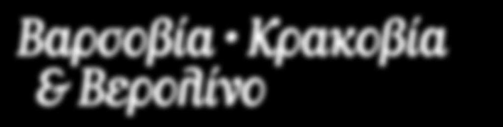 συλλογές από γύψινα εκμαγεία, αρχαία αιγυπτιακά αντικείμενα προϊστορικών και πρώιμων ιστορικών συλλογών.