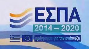 ΠΡΟΤΕΙΝΟΜΕΝΑ ΕΡΓΑ ΕΣΠΑ 2014/20 Γεωγραφική Υπηρεσία Στρατού (1889 2017) Α/Α ΠΕΡΙΓΡΑΦΗ ΕΡΓΟΥ ΠΡΟΫΠΟΛΟΓΙΣΜΟΣ ΠΑΡΑΤΗΡΗΣΕΙΣ 1 Προμήθεια Ολοκληρωμένου Συστήματος Ψηφιακής Φωτομηχανής Εναέριων Λήψεων και