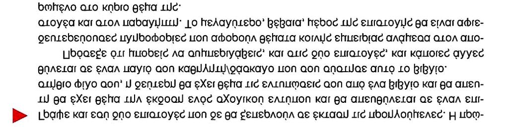 Βήμα 2 ο : Στη συνέχεια, παίρνουν ασκήσεις για το σπίτι. Οι ασκήσεις αυτές μπορούν να είναι: α) οι ασκήσεις της υποενότητας «Γλώσσα και ηλικία», σελ. 30: β) η τελευταία άσκηση της υποενότητας, σελ.