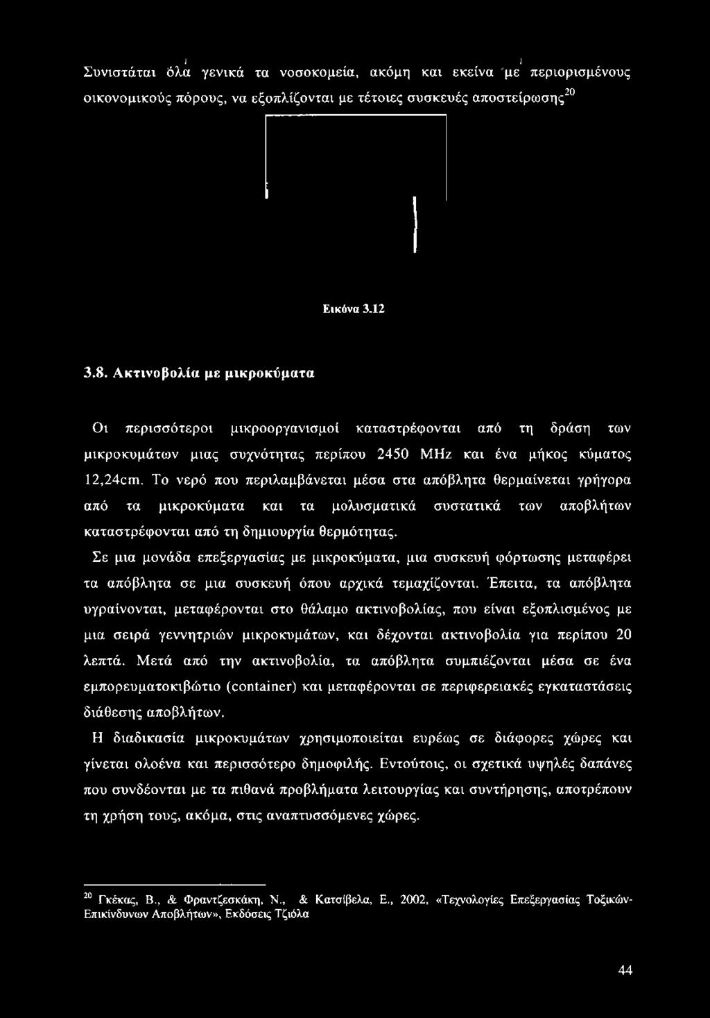 Το νερό που περιλαμβάνεται μέσα στα απόβλητα θερμαίνεται γρήγορα από τα μικροκύματα και τα μολυσματικά συστατικά των αποβλήτων καταστρέφονται από τη δημιουργία θερμότητας.