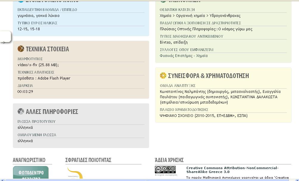 Τέλεια και ατελής