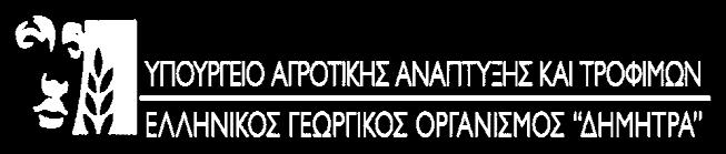 Χρησιμοποιείται για τις αντισηπτικές, αντιοξειδωτικές, σπασμολυτικές και στυπτικές ιδιότητές του. Βαθύ όργωμα τη διάρκεια του καλοκαιριού.