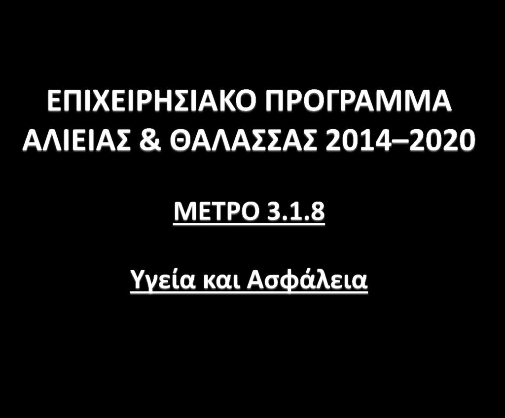 ΕΙΔΙΚΗ ΥΠΗΡΕΣΙΑ