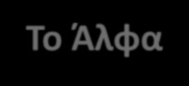 Μέση Διαφορά από την αρχική τιμή Το Άλφα-λιποϊκό οξύ στη θεραπεία της επώδυνης ισχιαλγίας λόγω κήλης μεσοσπονδύλιου δίσκου, 2008 Clinical Drug Invest.