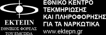 2015 Συμπλήρωμα στην Ελληνική Βιβλιογραφία για τα