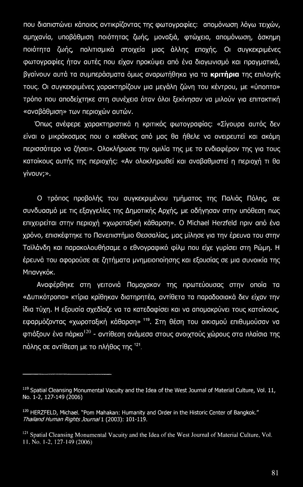 Οι συγκεκριμένες χαρακτηρίζουν μια μεγάλη ζώνη του κέντρου, με «ύποπτο» τρόπο που αποδείχτηκε στη συνέχεια όταν όλοι ξεκίνησαν να μιλούν για επιτακτική «αναβάθμιση» των περιοχών αυτών.