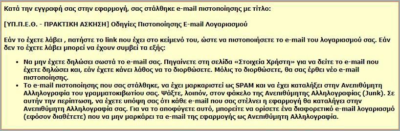 Έπειτα, για να συνδεθείτε στο λογαριασμό σας επιλέγετε το σύνδεσμο στη σελίδα που