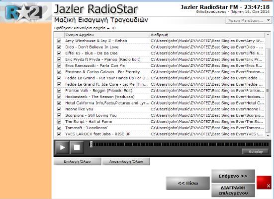 ΚΕΦΑΛΑΙΟ 7: ΑΥΤΟΜΑΤΙΣΜΟΣ JAZLER RADIOSTAR 2 Ο RadioStar εντοπίζει τα τραγούδια.