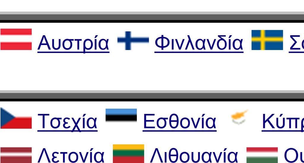 Ελλάδα 10 1986 Ισπανία Πορτογαλία 12 1995 Αυστρία Φινλανδία Σουηδία 15 2004 Τσεχία