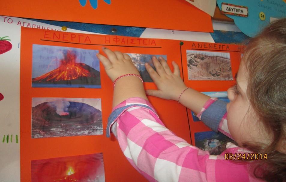Μαθησιακή επιδίωξη:να διαχωρίσουν τα ηφαίστεια σε ενεργά κι