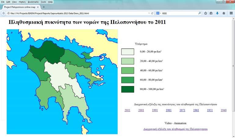 τουν επικοινωνιακά αποτελεσµατικά χαρτογραφικά προϊόντα αξιοποιώντας σύγχρονες τεχνολογικές τεχνικές.