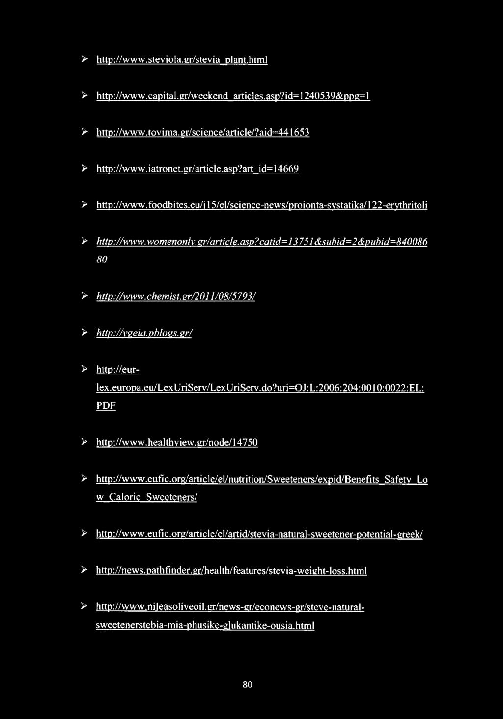 sr/2011/08/5793/ > http://vseia.pbloss.sr/ > http://eurlex.europa.eu/lexuriserv/lexuriserv.do?uri=oj:l:2006:204:q010:0022 :EL: PDF > http://www.healthview.gr/node/14750 > http://www.eufic.