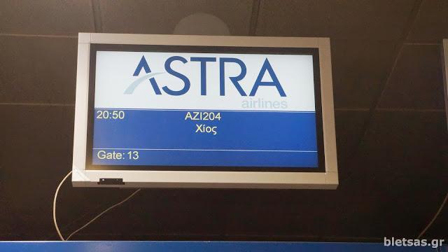 Πάμε Χίο με Astra Airlines απευθείας από