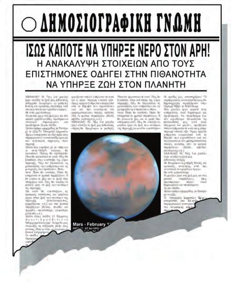 057-088_22ENOTHTA3 4/3/2013 12:08 µµ Page 77 Κεφάλαιο 8: Το νερό, πολύτιμες σταγόνες Γιατί, άραγε, οι άνθρωποι συγκεντρώνουν το νερό