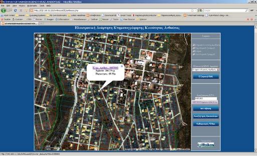 Οι εφαρμογές GIS αυξάνονται στην τρέχουσα δεκαετία με εκθετικό ρυθμό και έχουν εισαχθεί σε όλους τους παραγωγικούς τομείς, στην κεντρική και στην περιφερειακή διοίκηση, καθώς και στην εξυπηρέτηση των