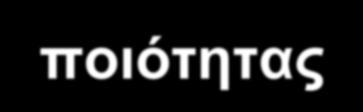 Συμμόρφωση νερού