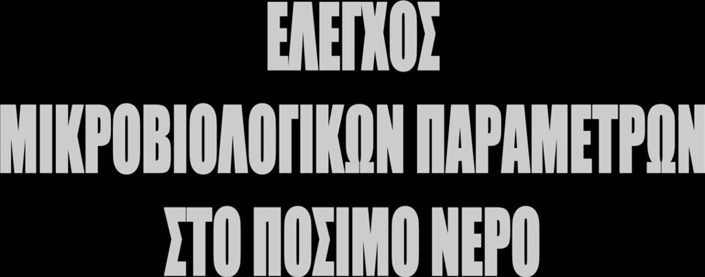 , PhD, Dipl ECVPH