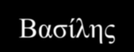 Δακτυλοσυλλαβισμός Μ-Α-Ρ-Ι-Α Γ-Ι-Ω-Ρ-Γ-Ο-Σ,