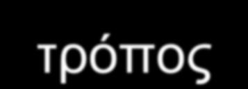 Δηλώνεται στην αρχή της