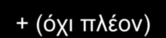 4) - Δίγλωσσα λεξικά - Υπηρεσία παροχής Διερμηνείας